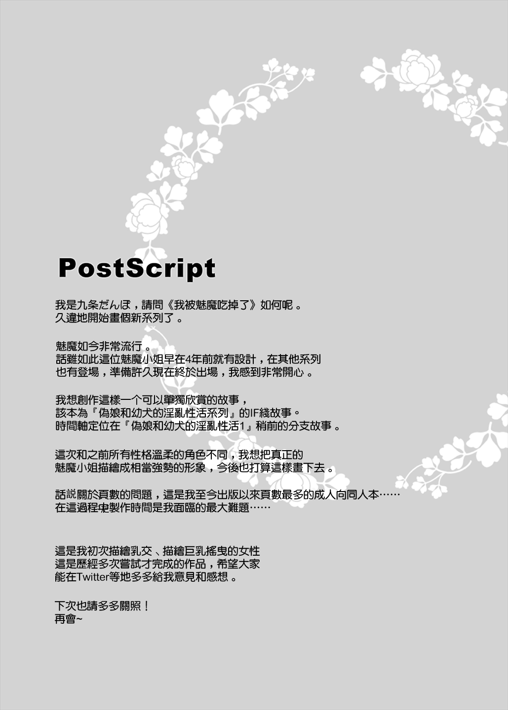 Boku wa Succubus ni Taberareta page 35 original parody - sole female sole male hentai manga - read online free