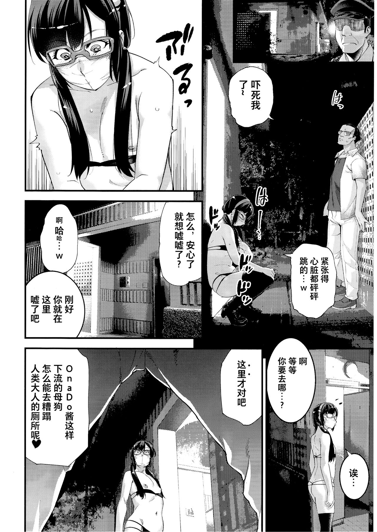 Yuumei Haishin Josouko Dengeki AV Debut Soku Intai - Page 17