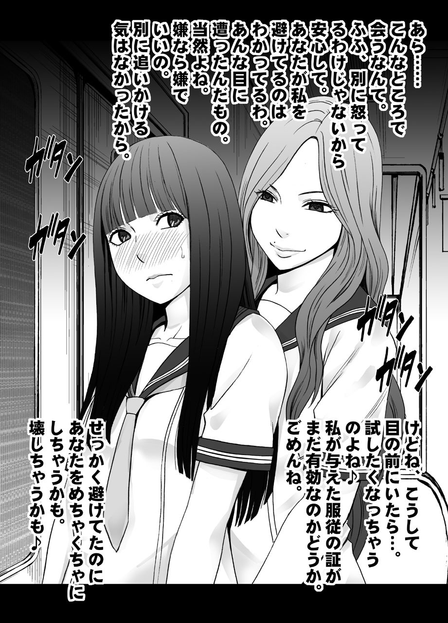 Beit-saki no Chou Bijin no Senpai no Les Dorei ni Sareta Watashi page 36 original parody - yuri females only hentai manga - read online free