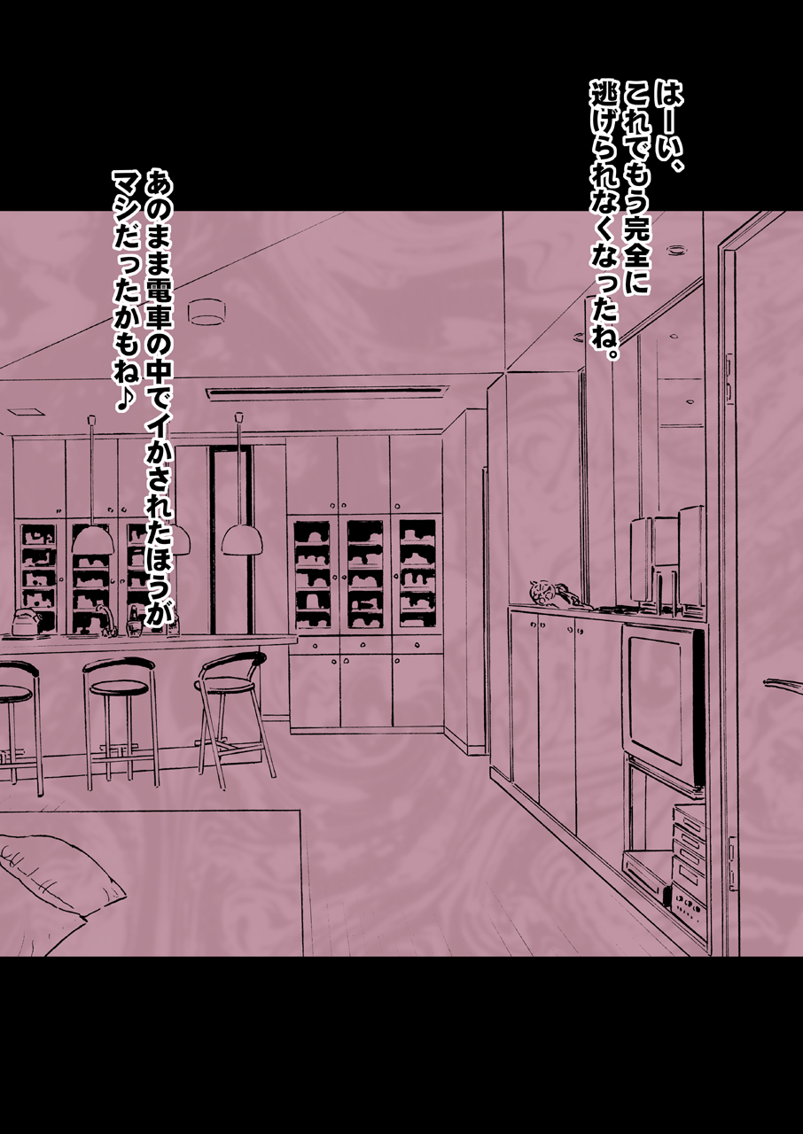 Beit-saki no Chou Bijin no Senpai no Les Dorei ni Sareta Watashi page 41 original parody - yuri females only hentai manga - read online free