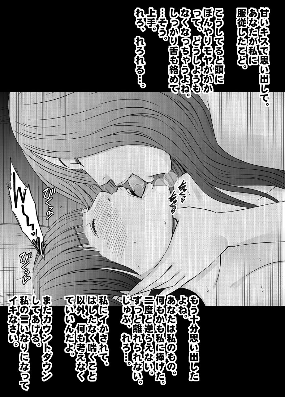 Beit-saki no Chou Bijin no Senpai no Les Dorei ni Sareta Watashi page 49 original parody - yuri females only hentai manga - read online free