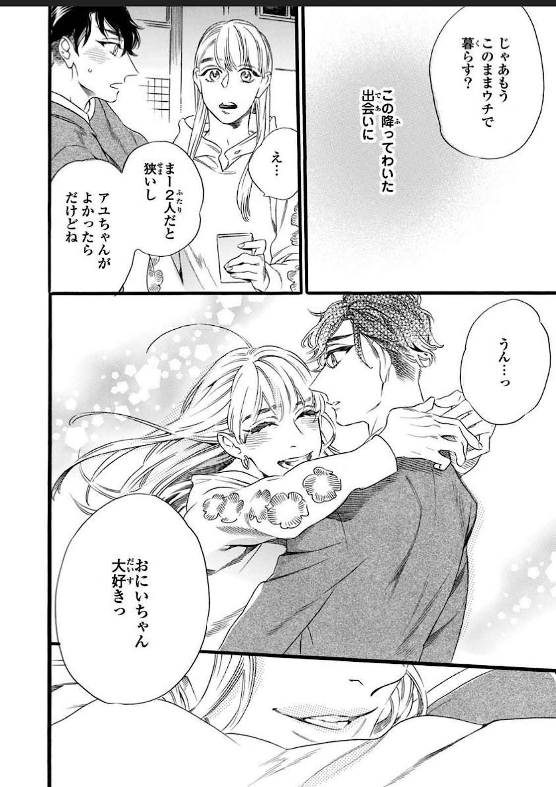 Hitotsu Yane no Shimo, Kawaii Otouto ni Osoware Naka page 20 - full censorship anal hentai manga - read online free