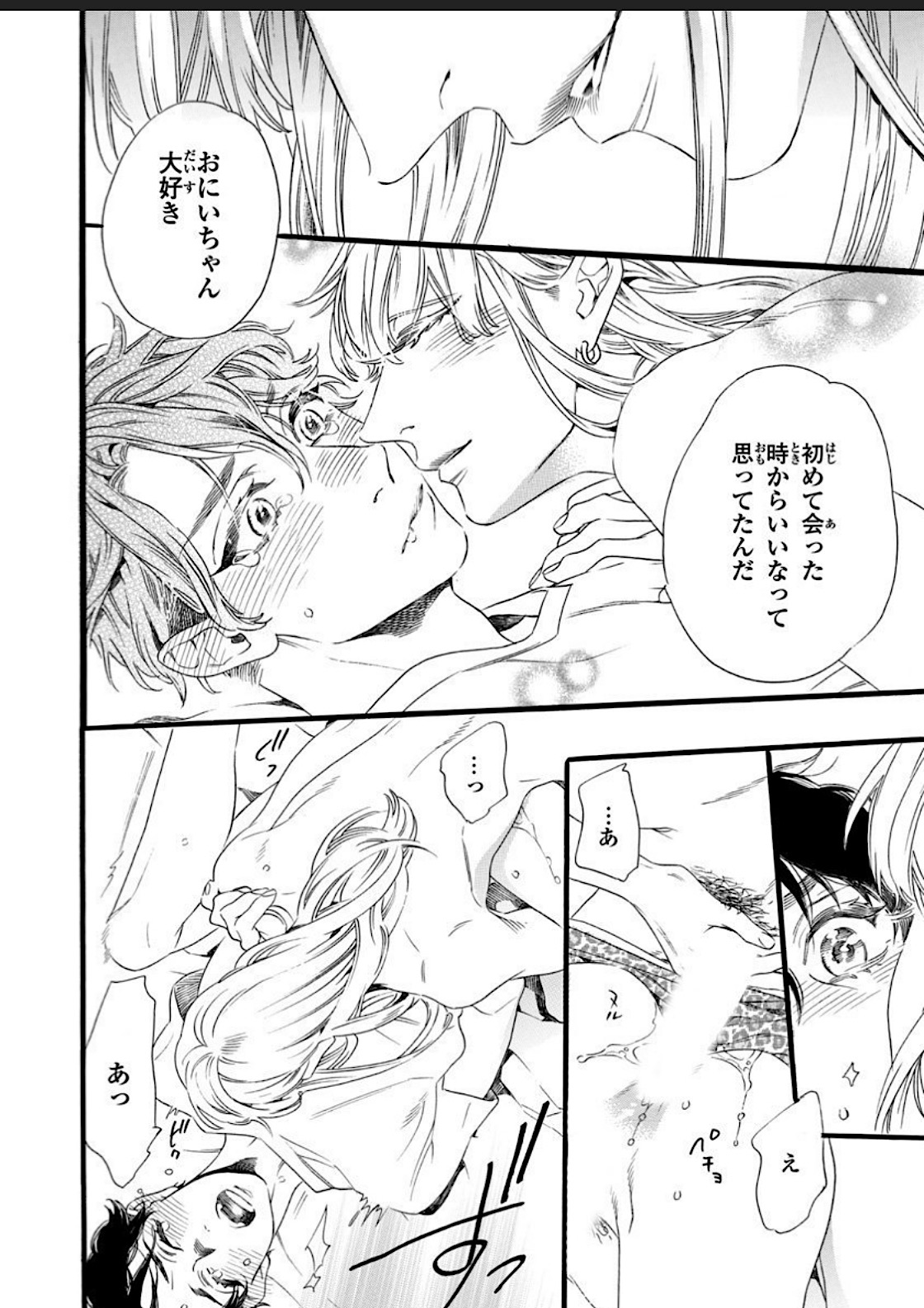 Hitotsu Yane no Shimo, Kawaii Otouto ni Osoware Naka page 30 - full censorship anal hentai manga - read online free