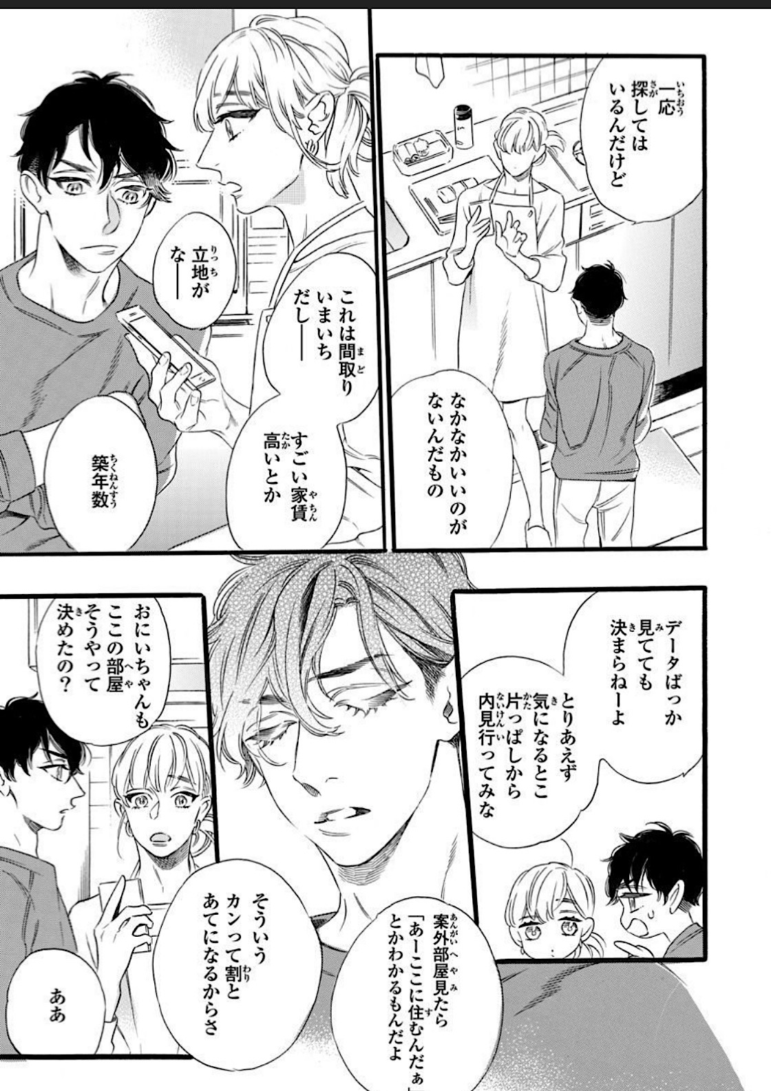 Hitotsu Yane no Shimo, Kawaii Otouto ni Osoware Naka page 37 - full censorship anal hentai manga - read online free