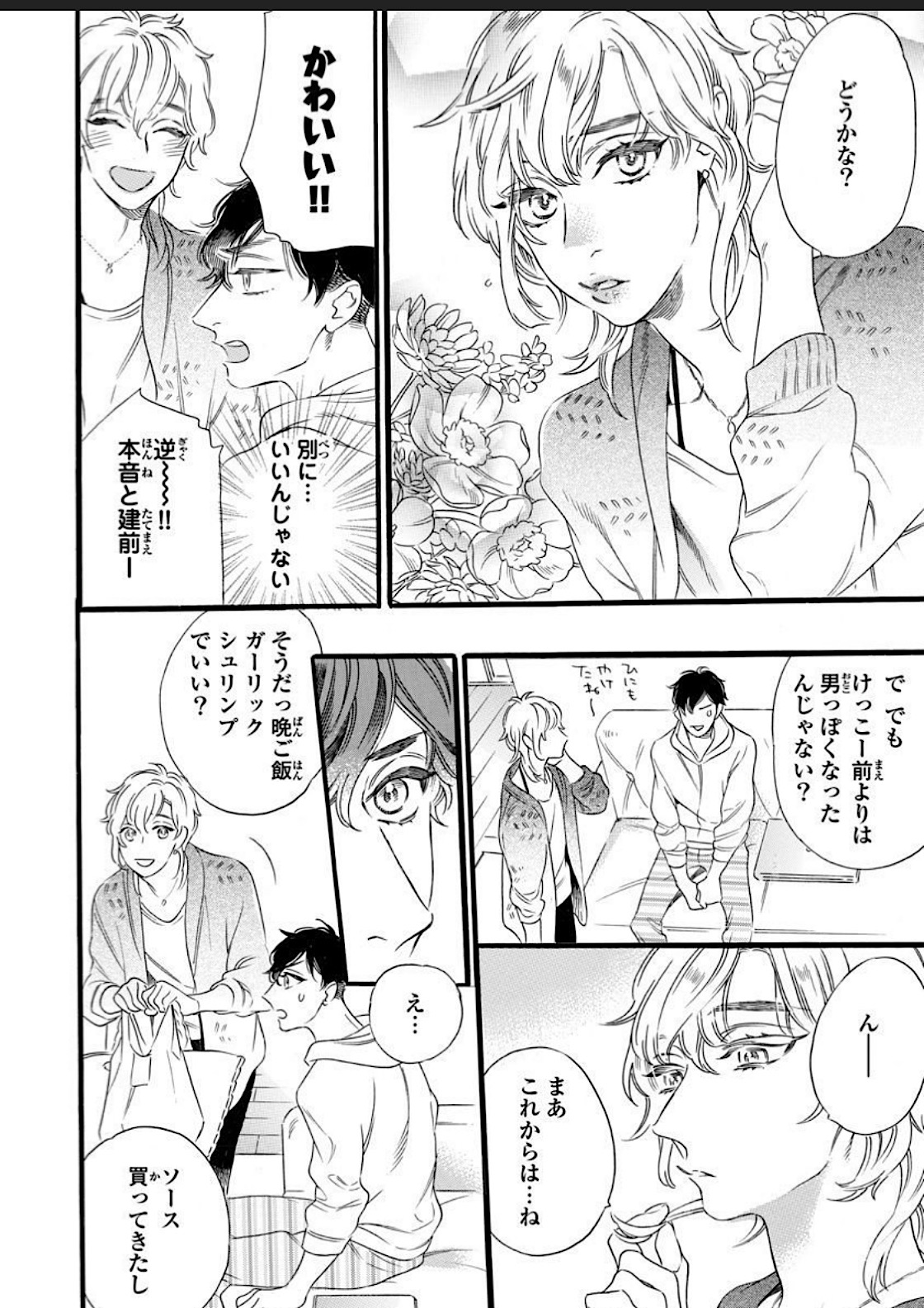 Hitotsu Yane no Shimo, Kawaii Otouto ni Osoware Naka page 42 - full censorship anal hentai manga - read online free