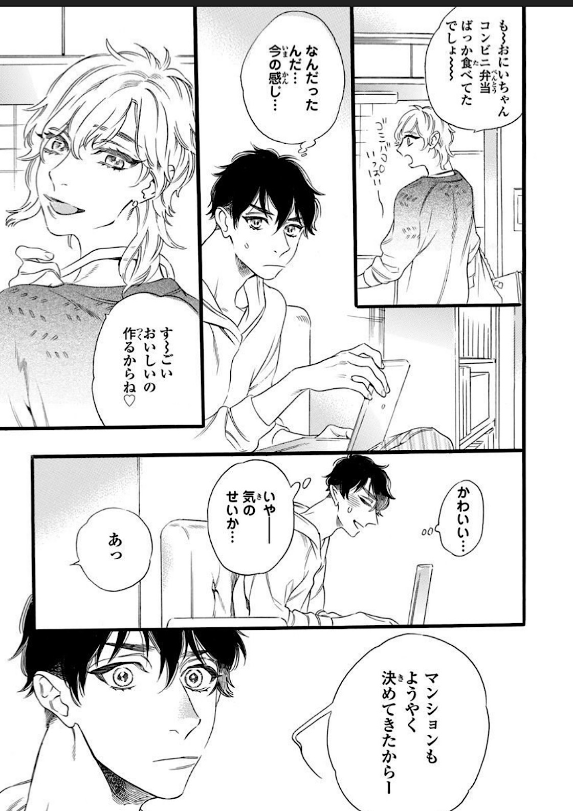 Hitotsu Yane no Shimo, Kawaii Otouto ni Osoware Naka page 43 - full censorship anal hentai manga - read online free