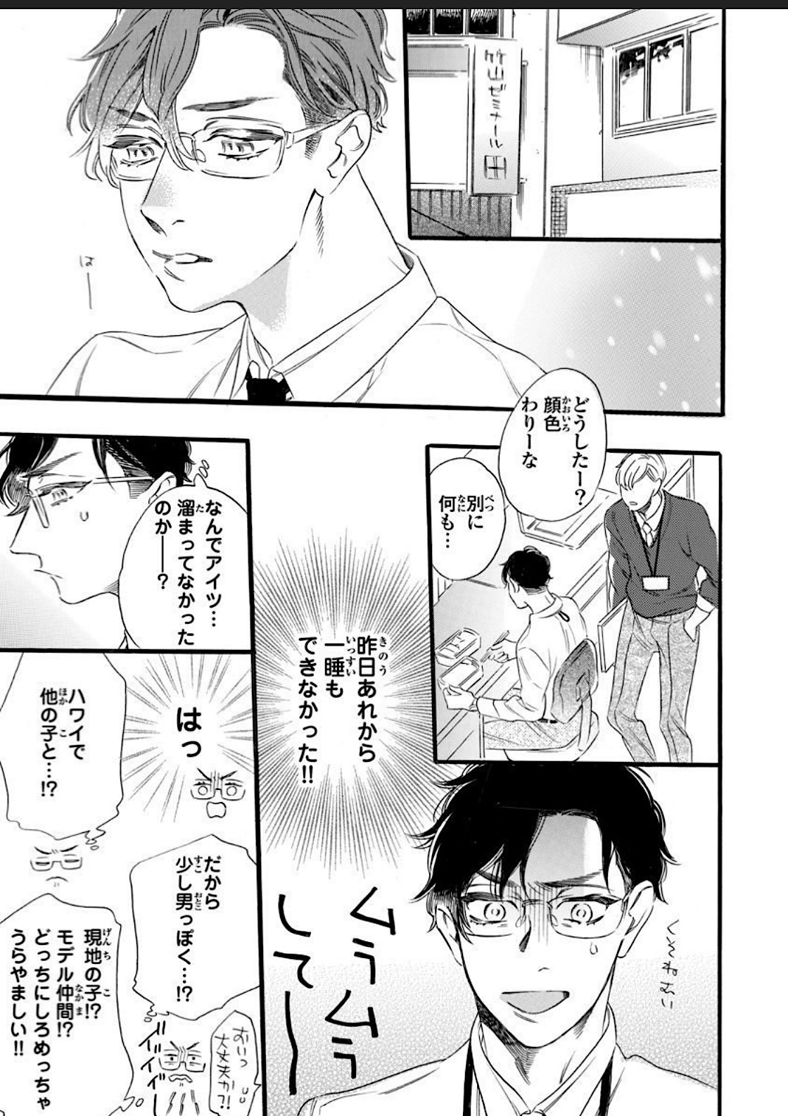 Hitotsu Yane no Shimo, Kawaii Otouto ni Osoware Naka page 47 - full censorship anal hentai manga - read online free