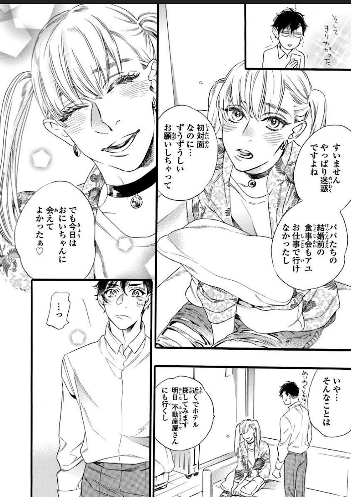 Hitotsu Yane no Shimo, Kawaii Otouto ni Osoware Naka page 9 - full censorship anal hentai manga - read online free