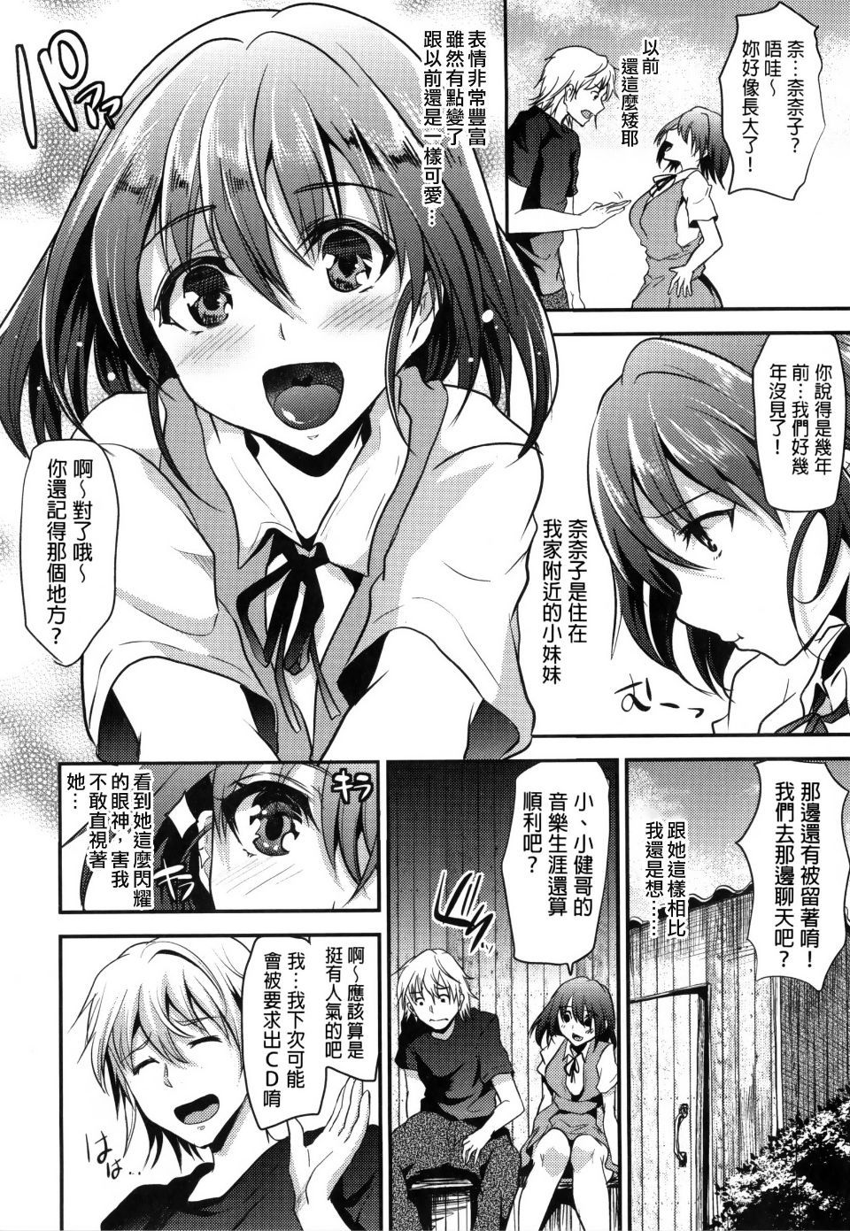Ijimecha Rame ♥ page 126 - paizuri pantyhose hentai manga - read online free