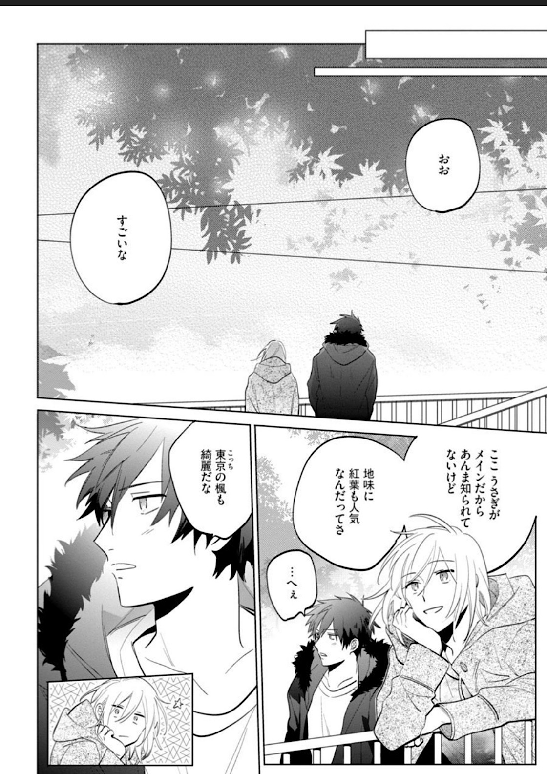 Kawaikunakerya Konna Yatsu! page 104 - full censorship anal hentai manga - read online free