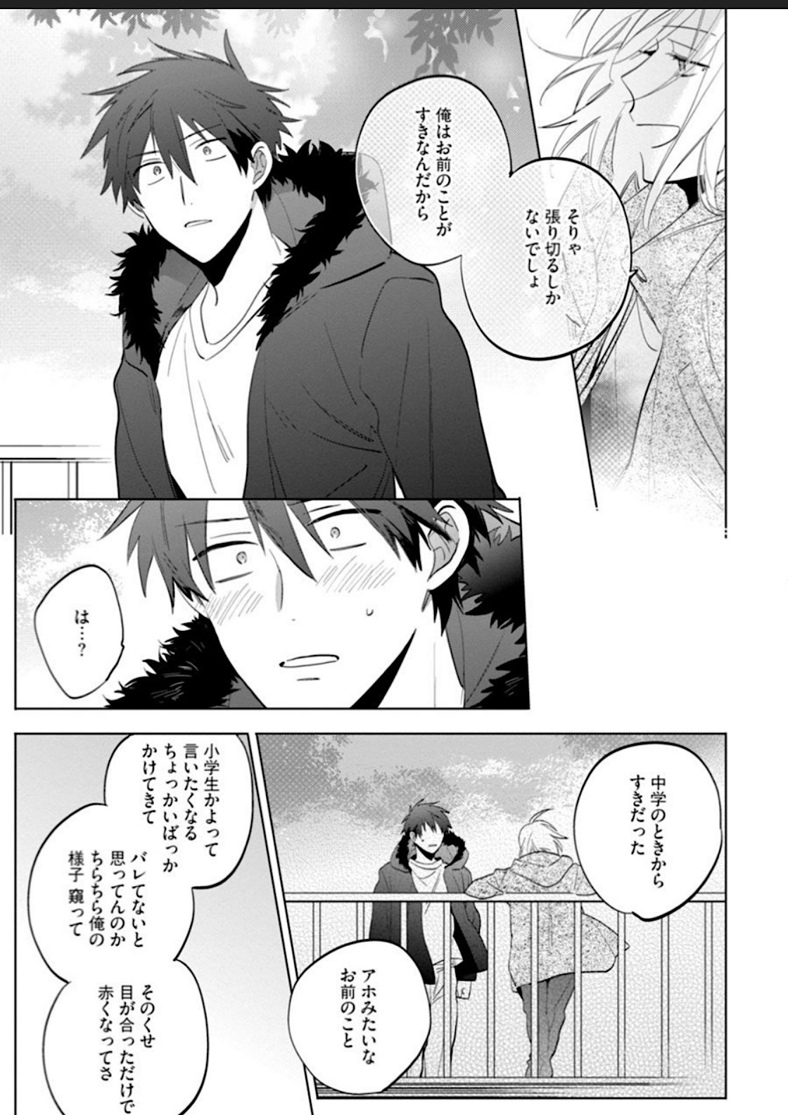 Kawaikunakerya Konna Yatsu! page 106 - full censorship anal hentai manga - read online free