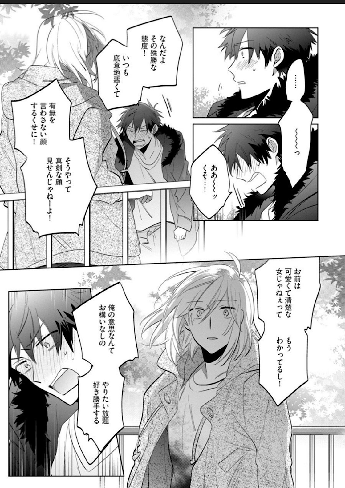 Kawaikunakerya Konna Yatsu! page 113 - full censorship anal hentai manga - read online free