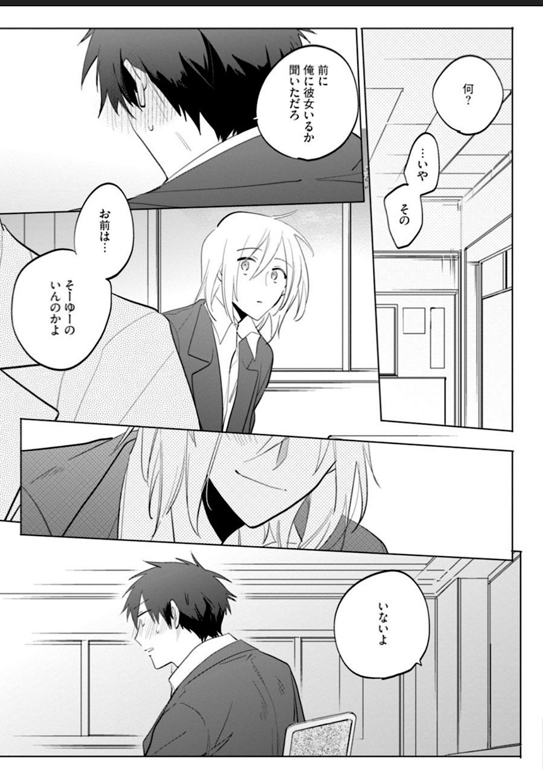 Kawaikunakerya Konna Yatsu! - Page 147