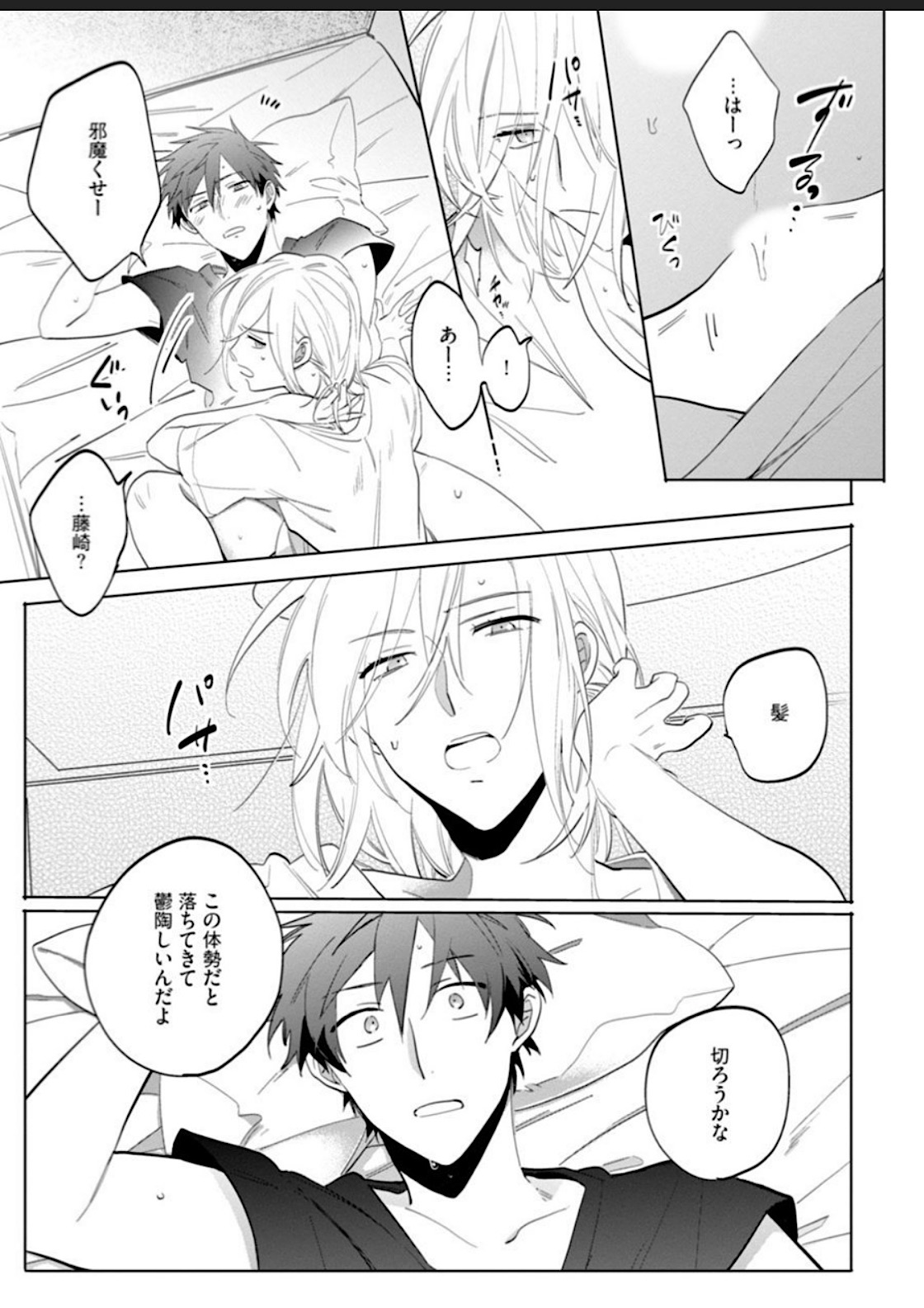 Kawaikunakerya Konna Yatsu! page 159 - full censorship anal hentai manga - read online free