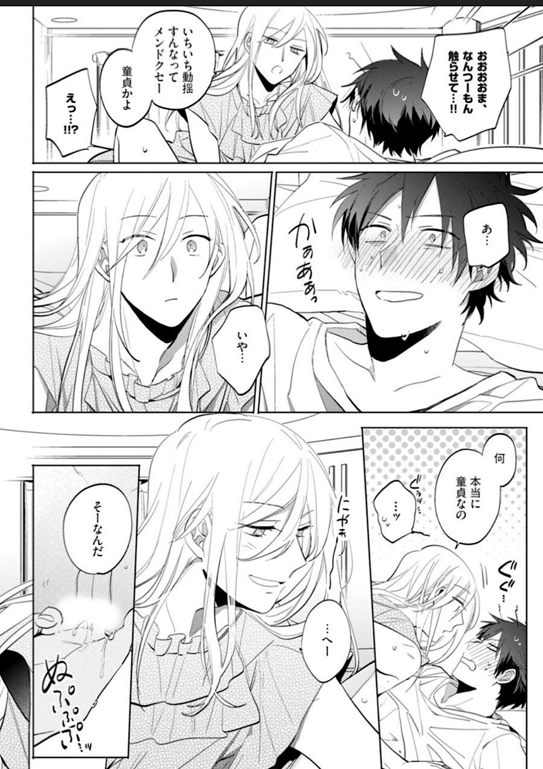 Kawaikunakerya Konna Yatsu! page 16 - full censorship anal hentai manga - read online free