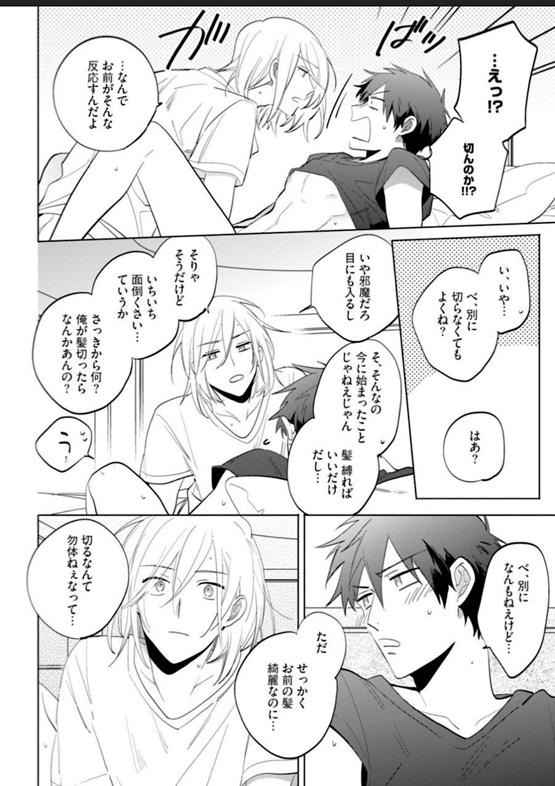 Kawaikunakerya Konna Yatsu! - Page 160