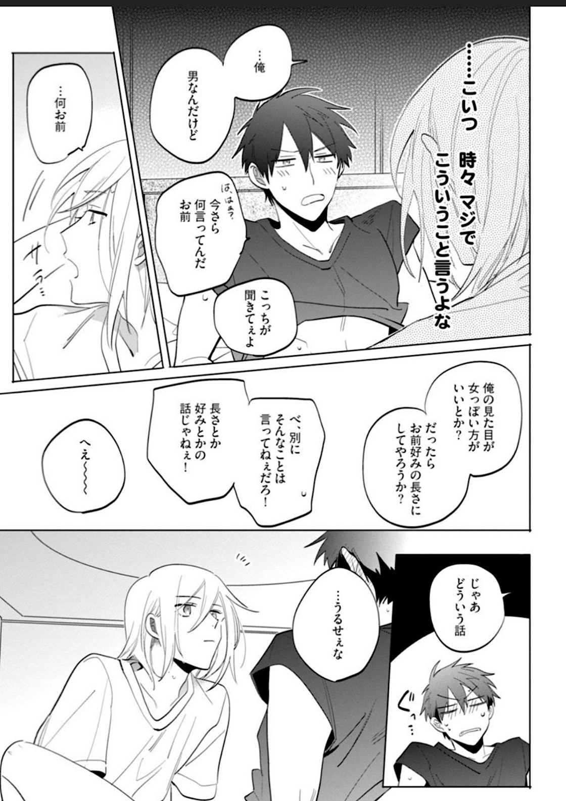 Kawaikunakerya Konna Yatsu! - Page 161
