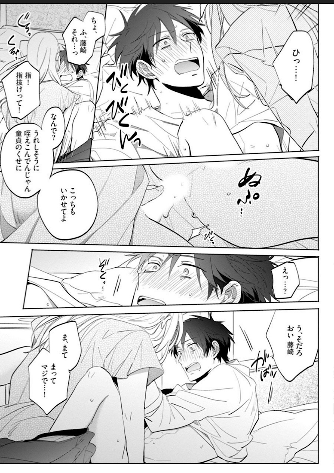 Kawaikunakerya Konna Yatsu! - Page 18