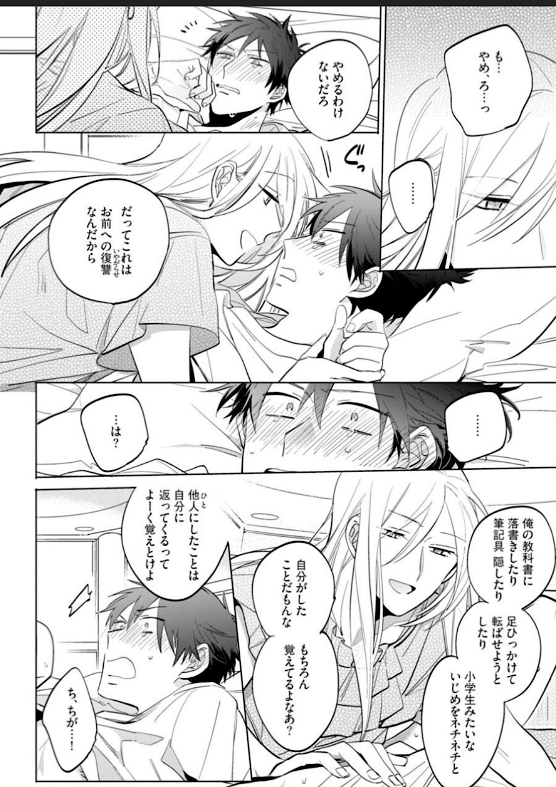 Kawaikunakerya Konna Yatsu! page 20 - full censorship anal hentai manga - read online free