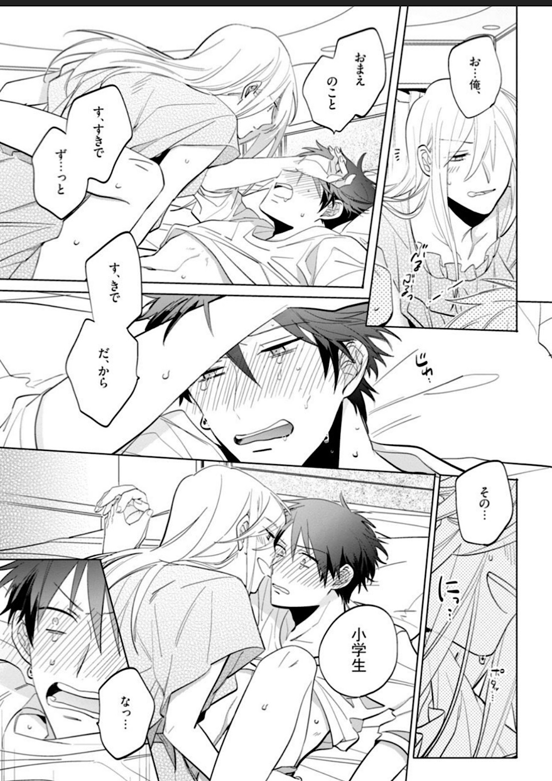 Kawaikunakerya Konna Yatsu! page 25 - full censorship anal hentai manga - read online free