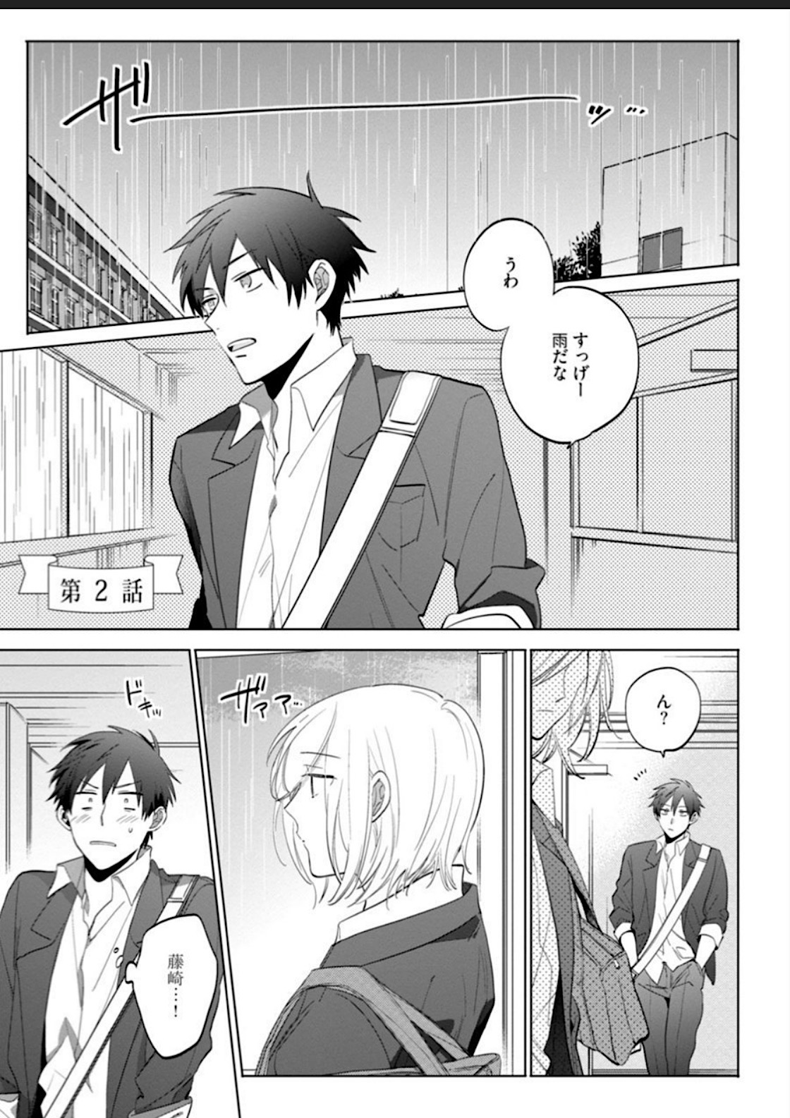 Kawaikunakerya Konna Yatsu! page 33 - full censorship anal hentai manga - read online free