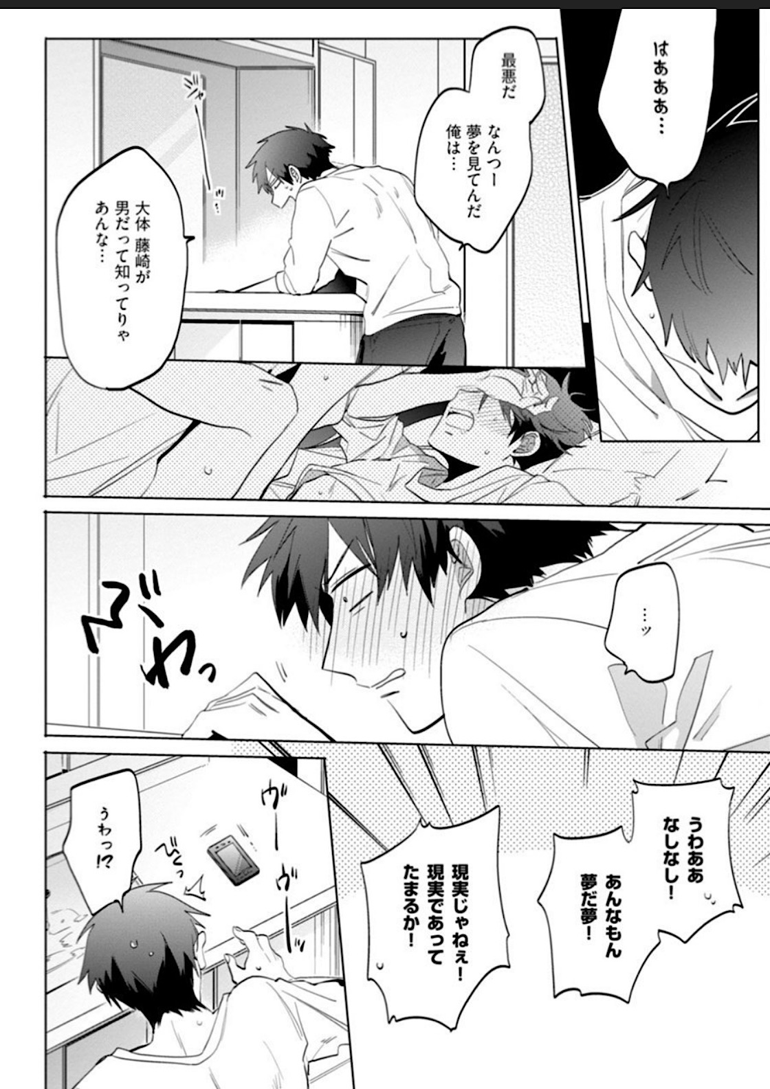 Kawaikunakerya Konna Yatsu! - Page 37