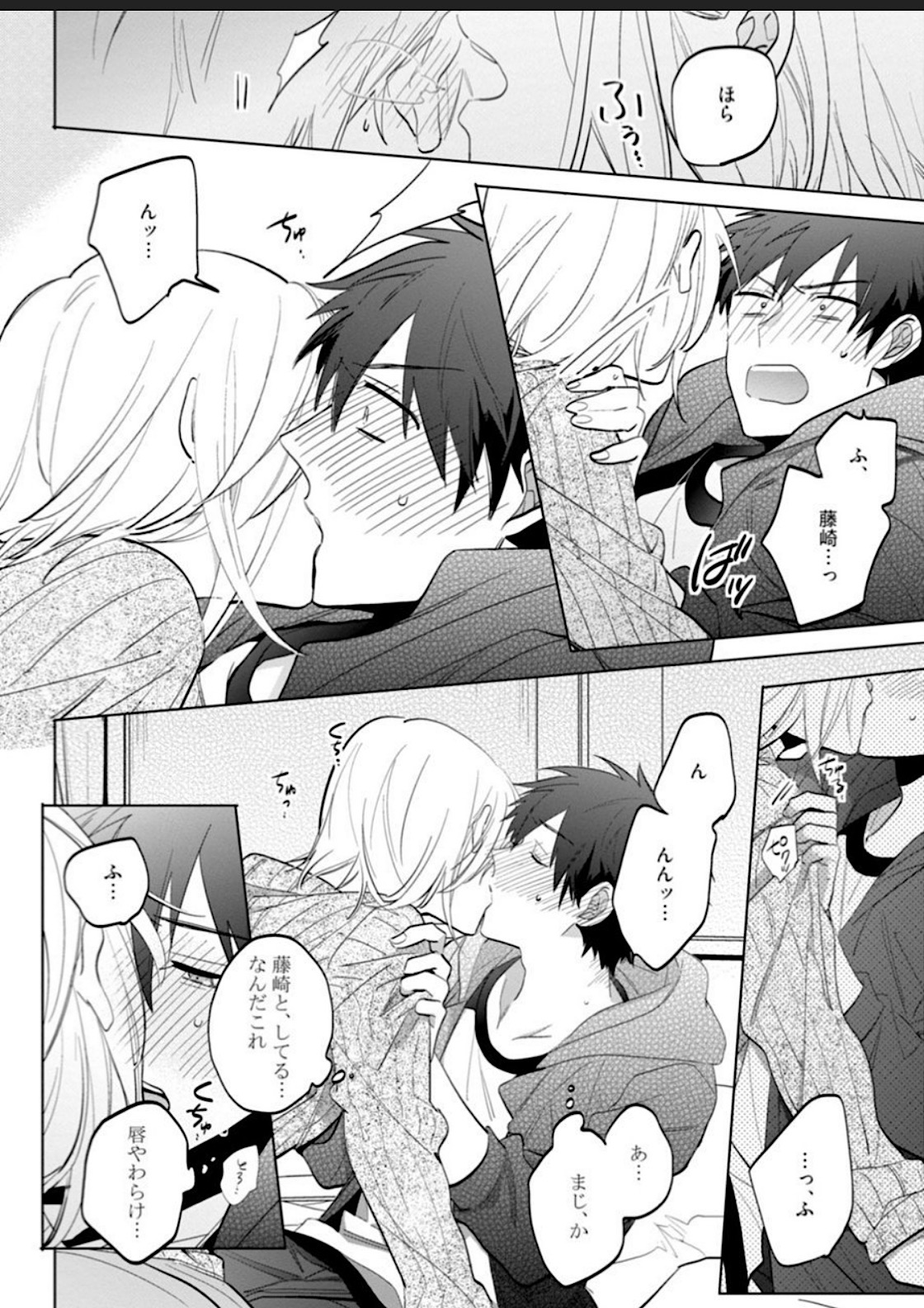 Kawaikunakerya Konna Yatsu! - Page 47
