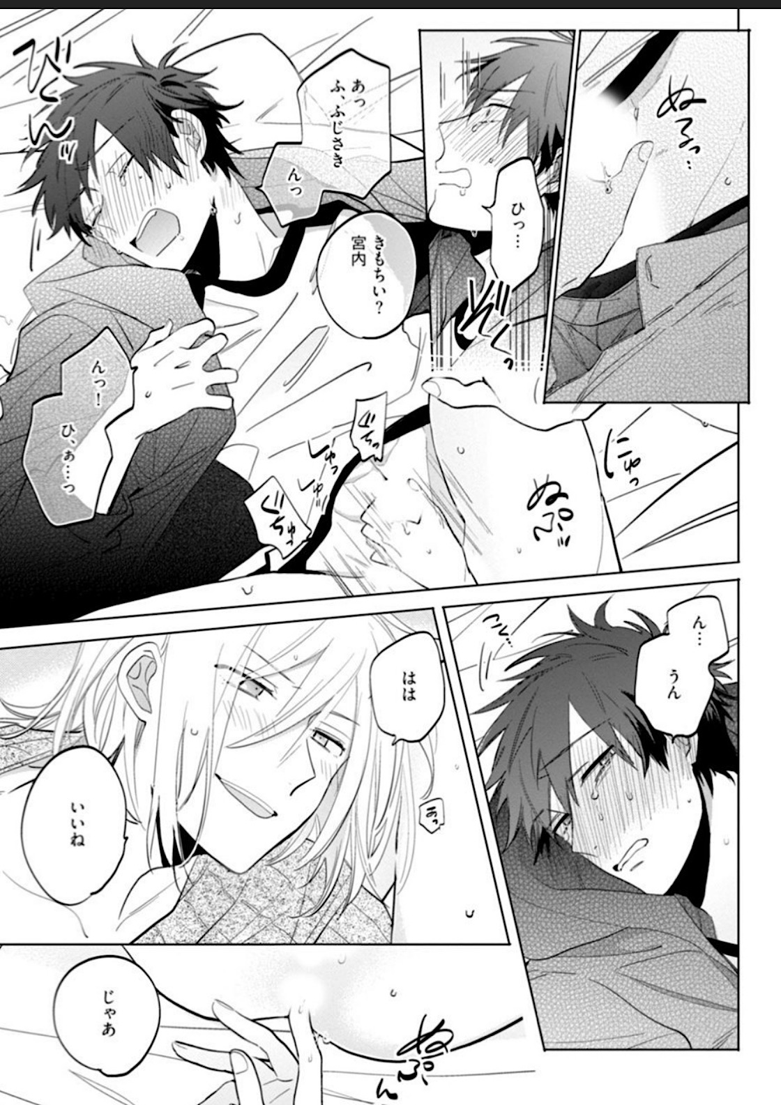 Kawaikunakerya Konna Yatsu! - Page 50