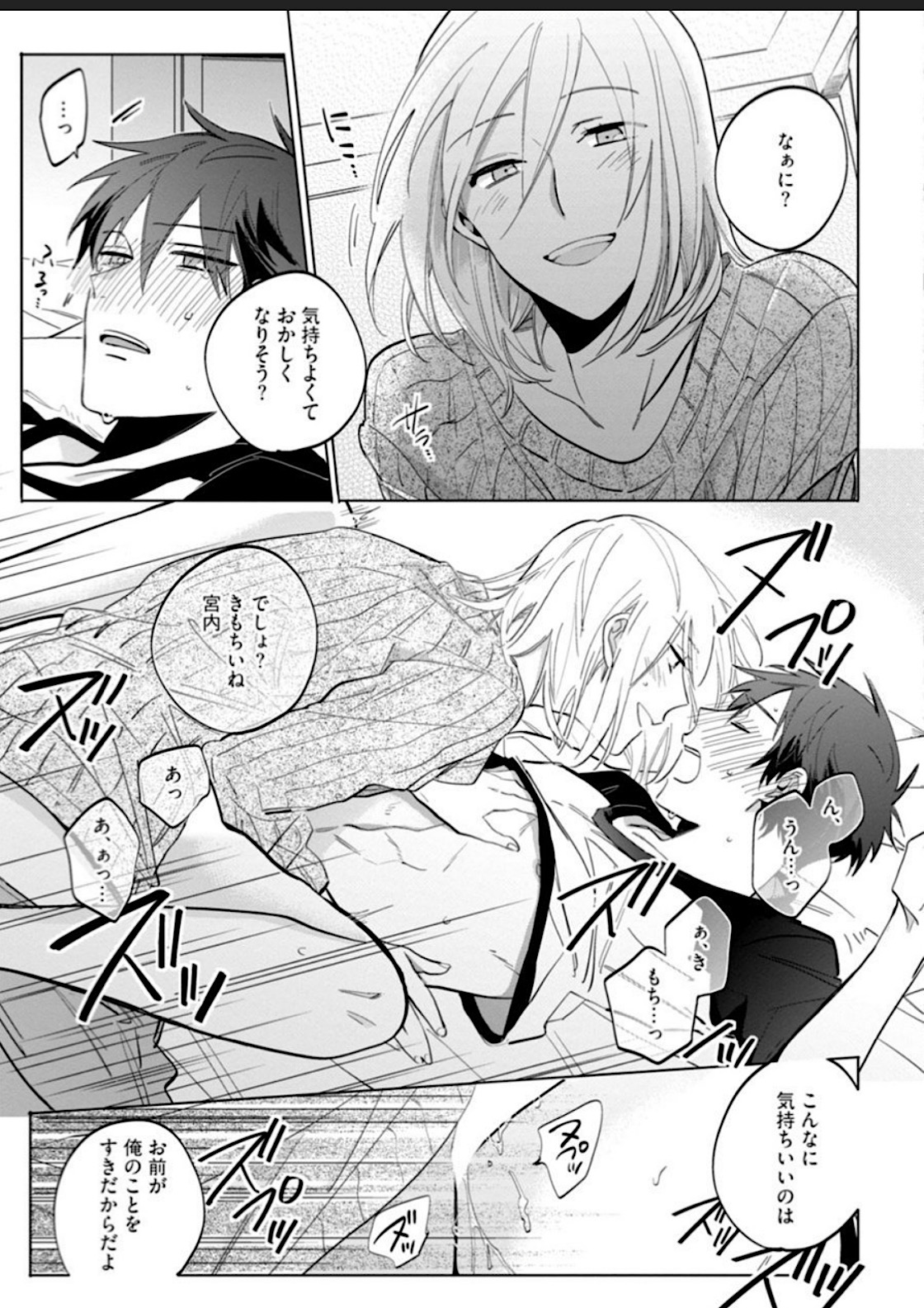 Kawaikunakerya Konna Yatsu! page 56 - full censorship anal hentai manga - read online free