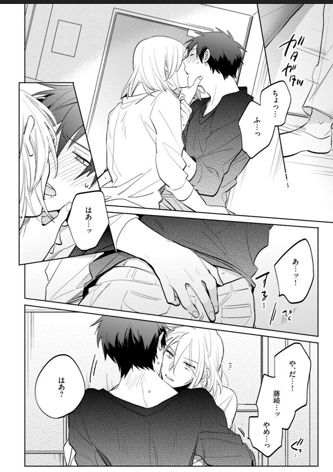 Kawaikunakerya Konna Yatsu! page 74 - full censorship anal hentai manga - read online free