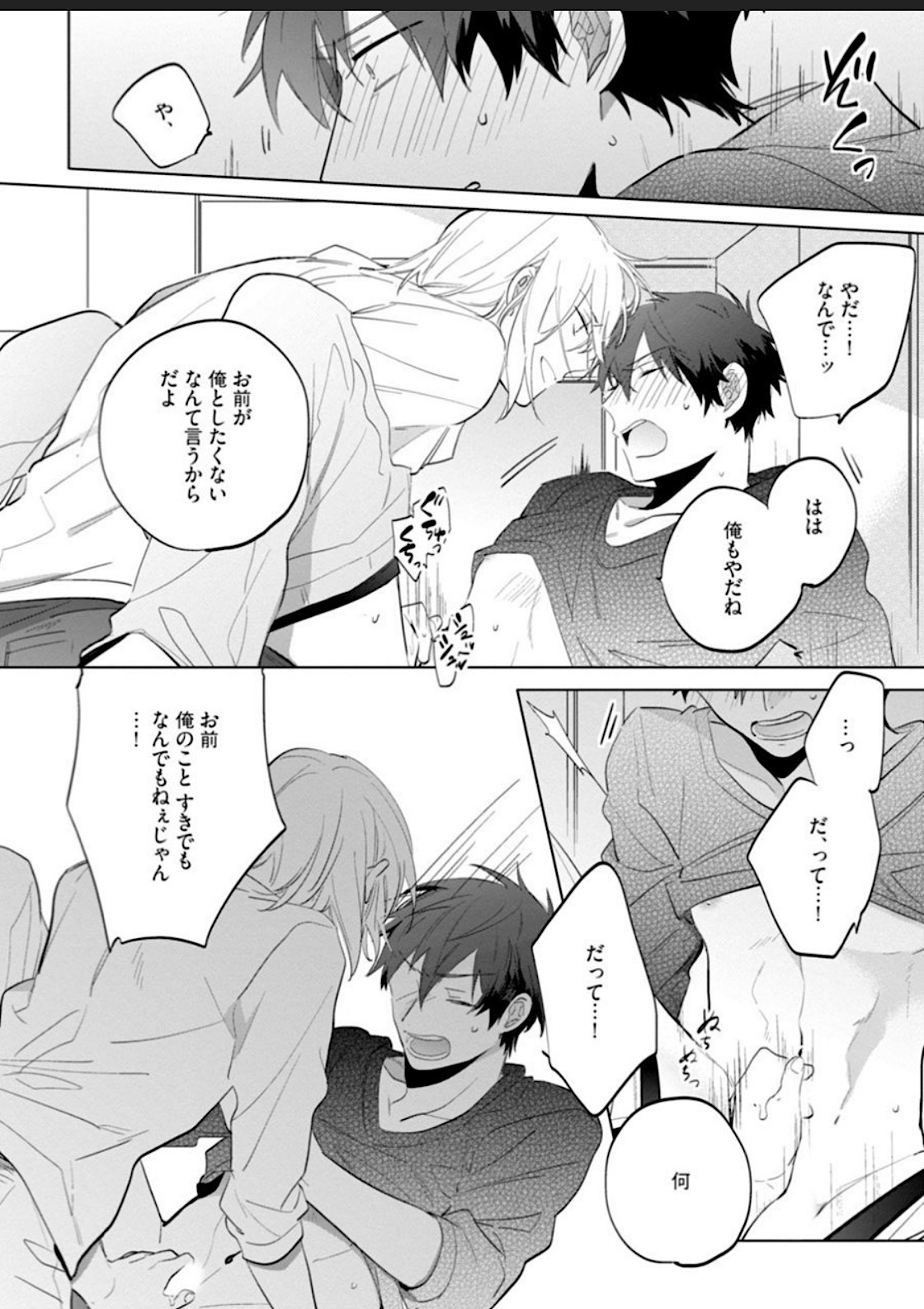 Kawaikunakerya Konna Yatsu! page 79 - full censorship anal hentai manga - read online free