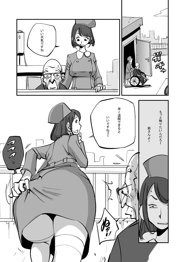 Bibia Saikou ka yo! - Page 39