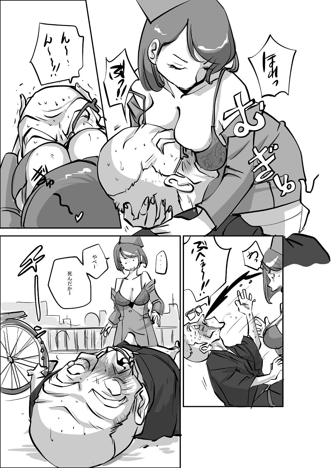 Bibia Saikou ka yo! - Page 46