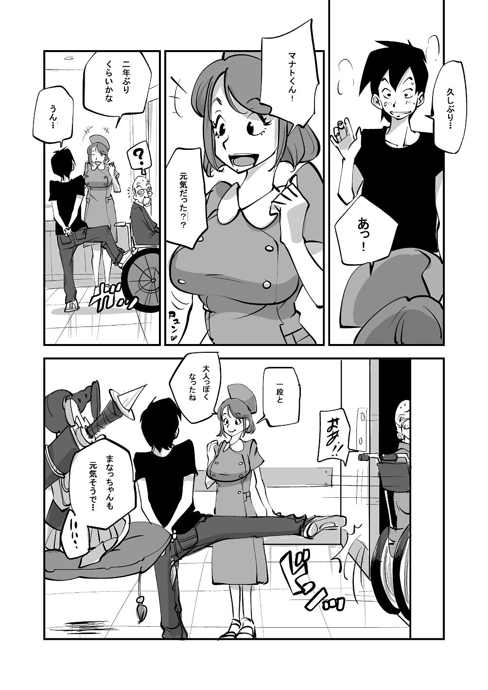 Bibia Saikou ka yo! - Page 57