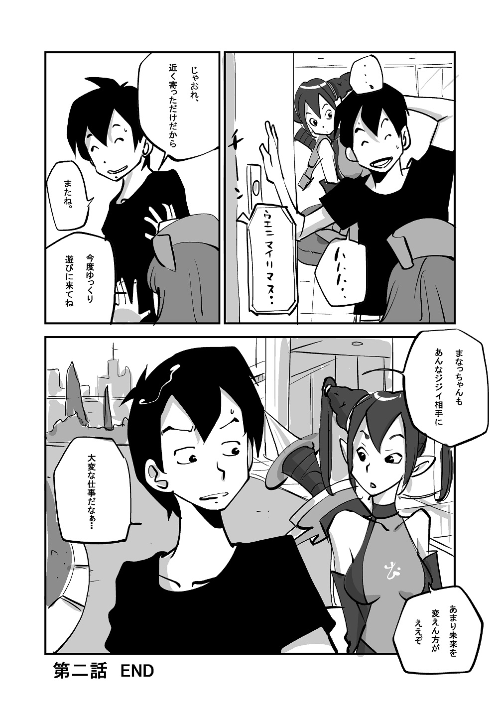 Bibia Saikou ka yo! - Page 58