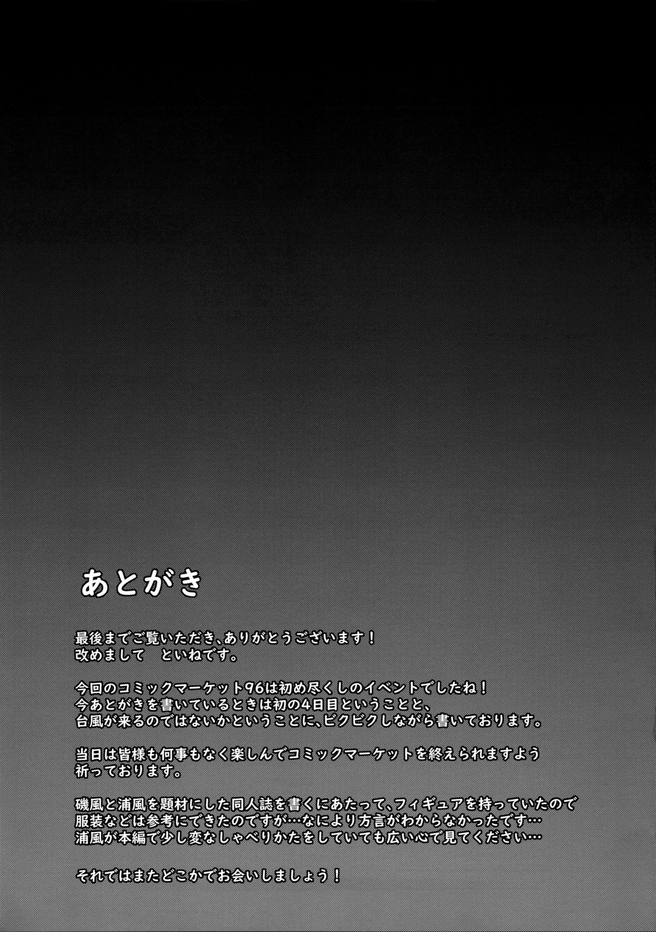Tensai Teitoku ga Seiyoku ni Haiboku Suru Hi - Page 21