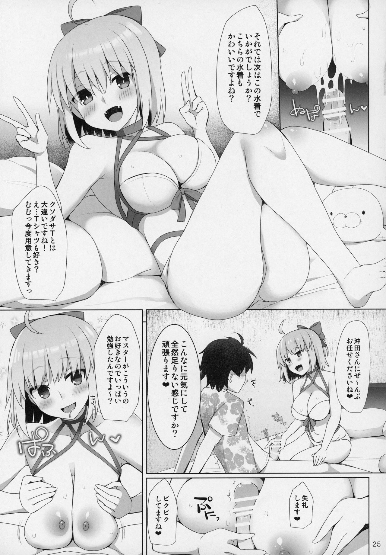 Nyuuri Keizoku Kyousha Kikan Juuichi - Page 24