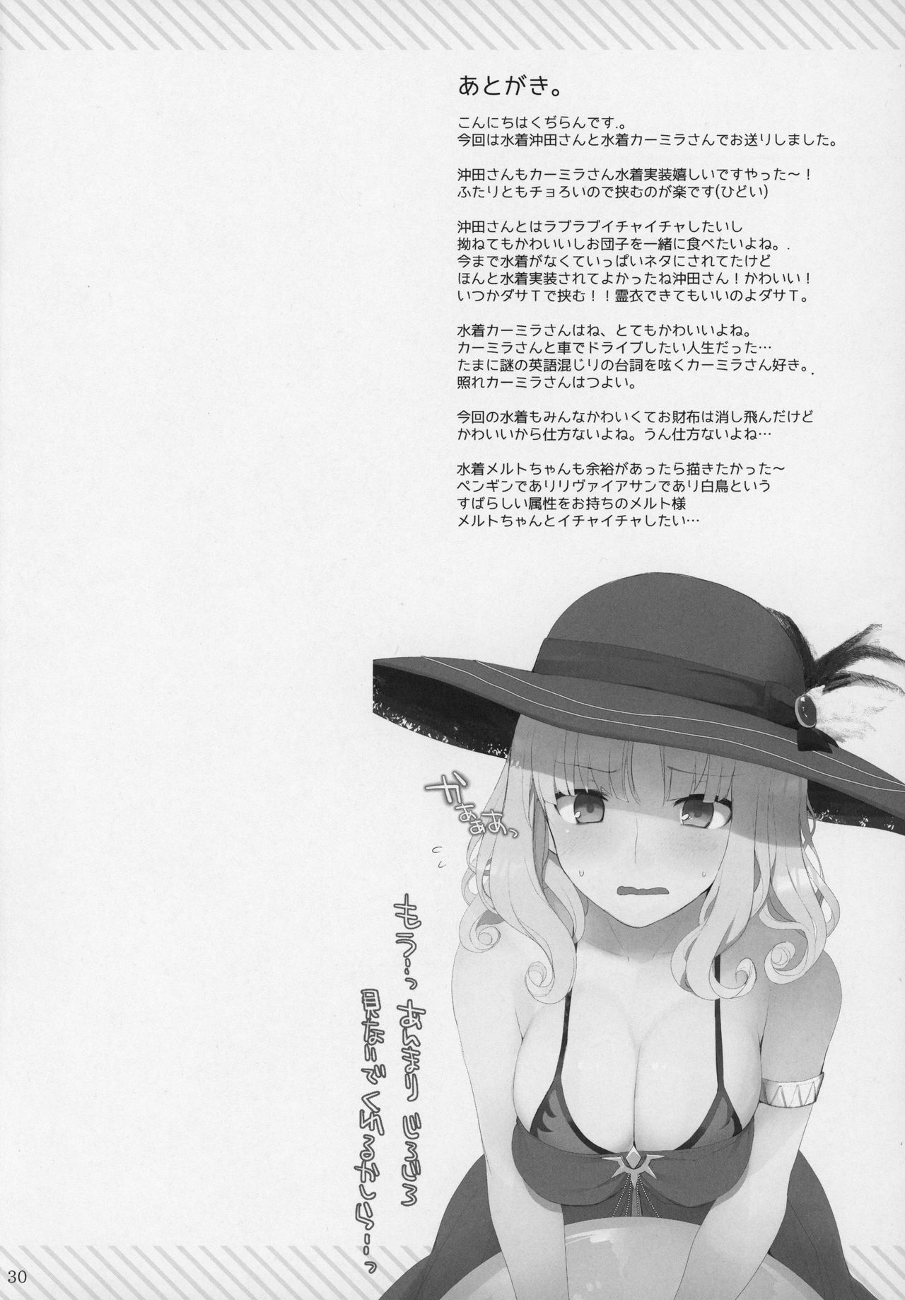 Nyuuri Keizoku Kyousha Kikan Juuichi - Page 29