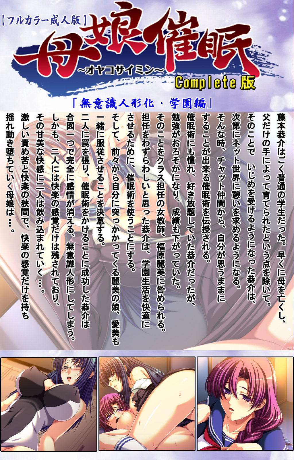 Oyako saimin kanzenhan - Page 102
