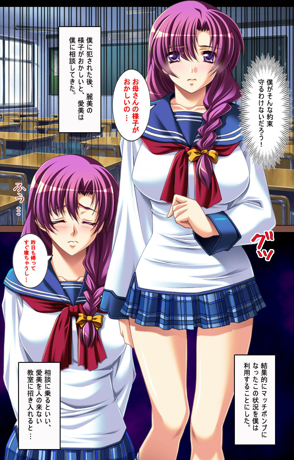 Oyako saimin kanzenhan - Page 111