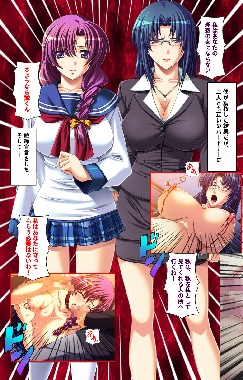 Oyako saimin kanzenhan - Page 148