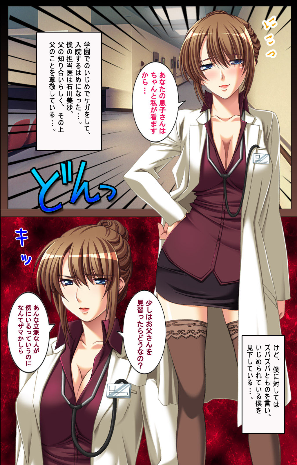 Oyako saimin kanzenhan page 153 - full color mosaic censorship hentai manga - read online free