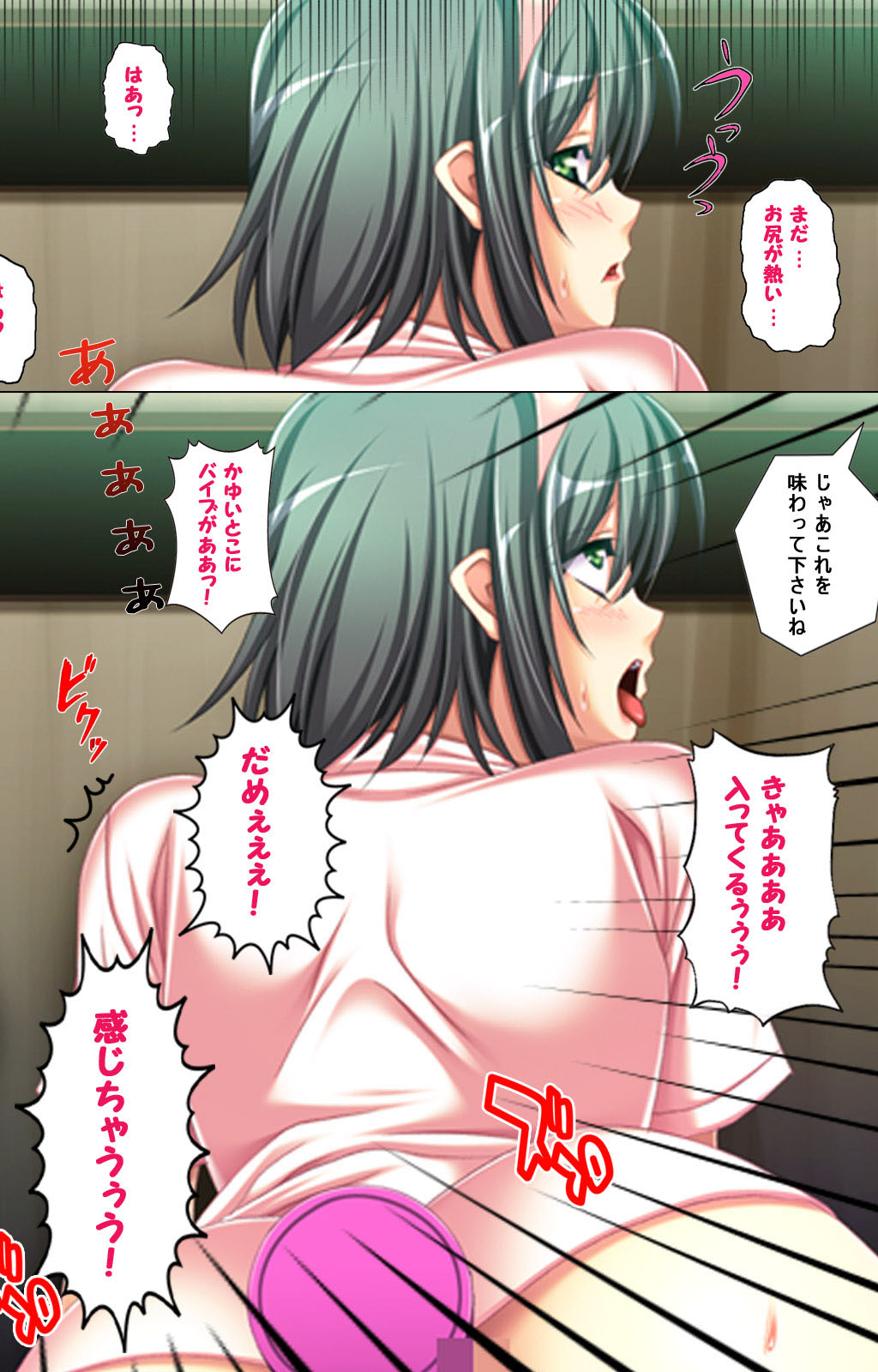Oyako saimin kanzenhan - Page 173