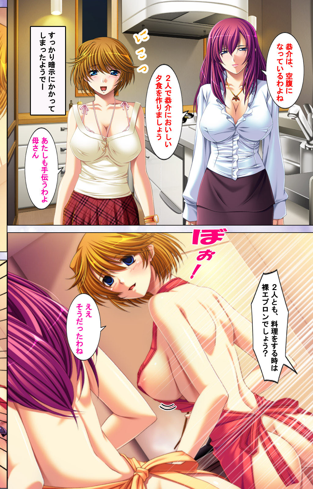 Oyako saimin kanzenhan page 19 - full color mosaic censorship hentai manga - read online free