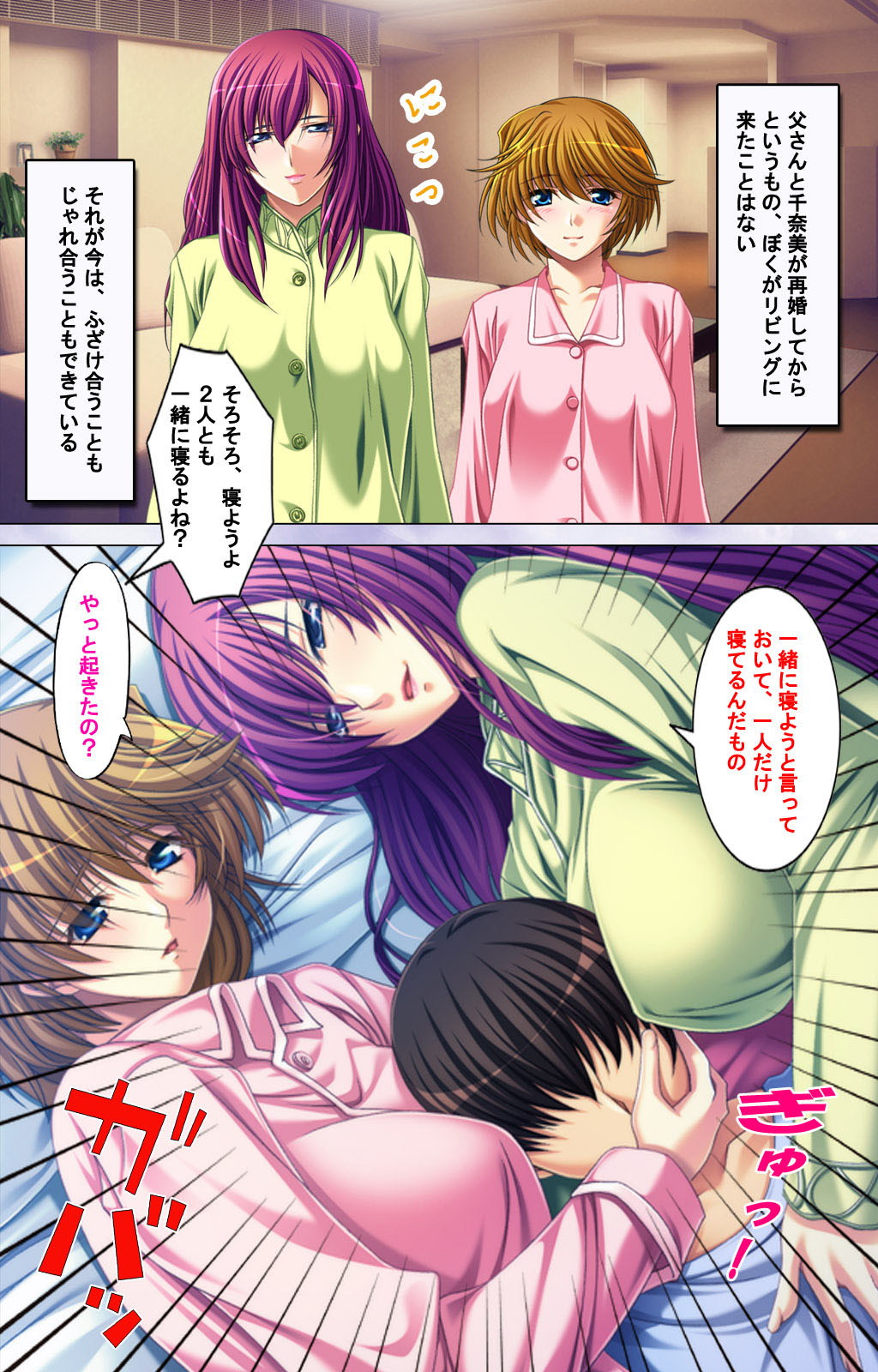 Oyako saimin kanzenhan page 31 - full color mosaic censorship hentai manga - read online free