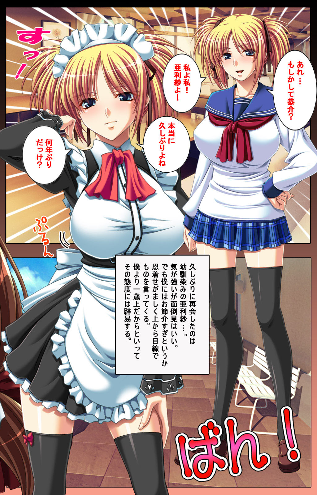 Oyako saimin kanzenhan page 53 - full color mosaic censorship hentai manga - read online free