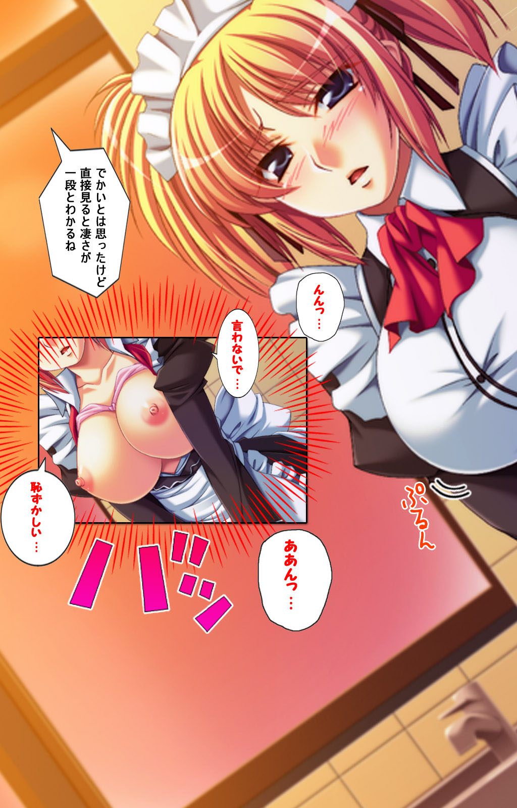 Oyako saimin kanzenhan - Page 56