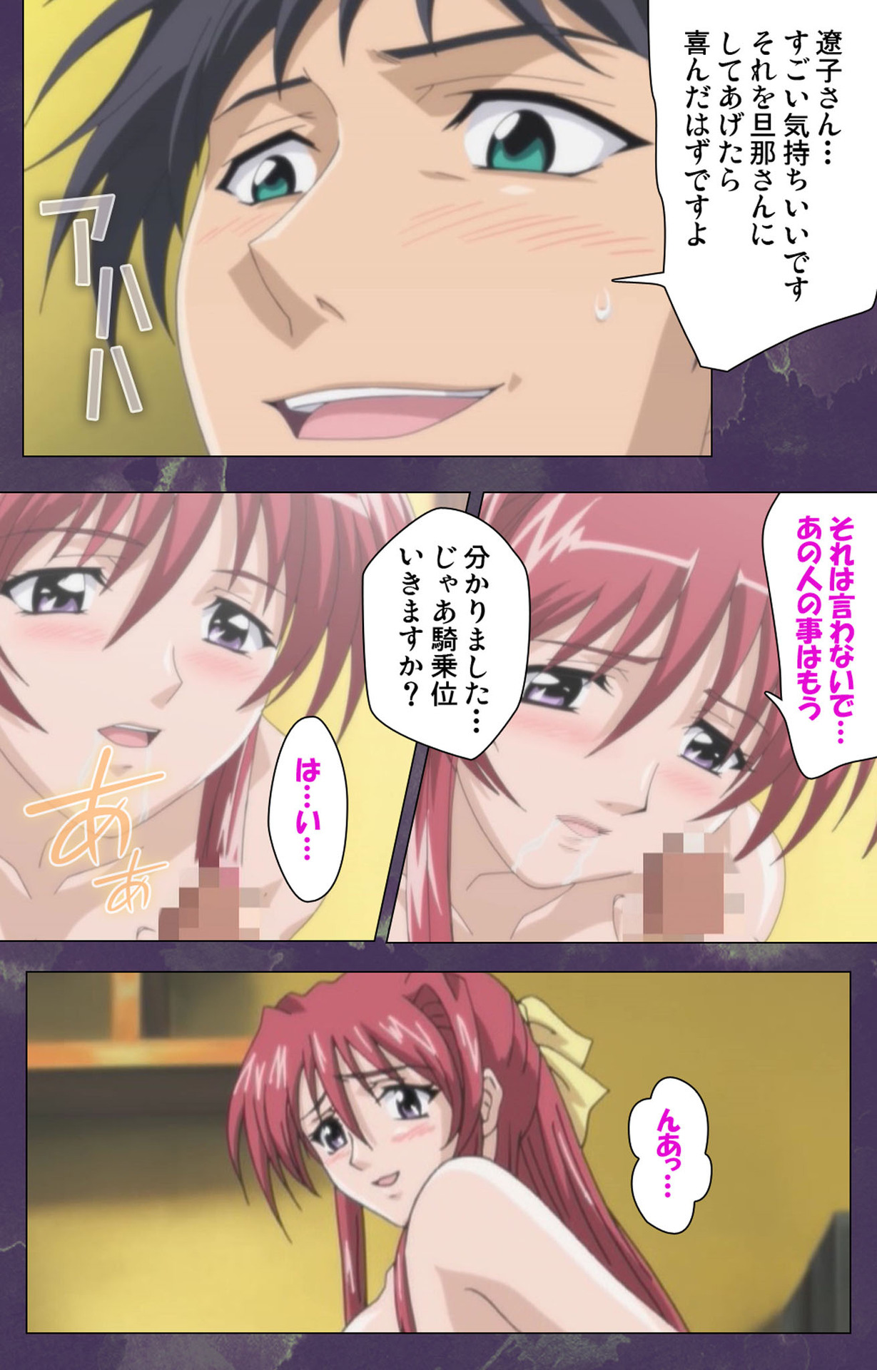 Ryoujoku Hitozuma Onsen Kanzenban page 102 - full color mosaic censorship hentai manga - read online free