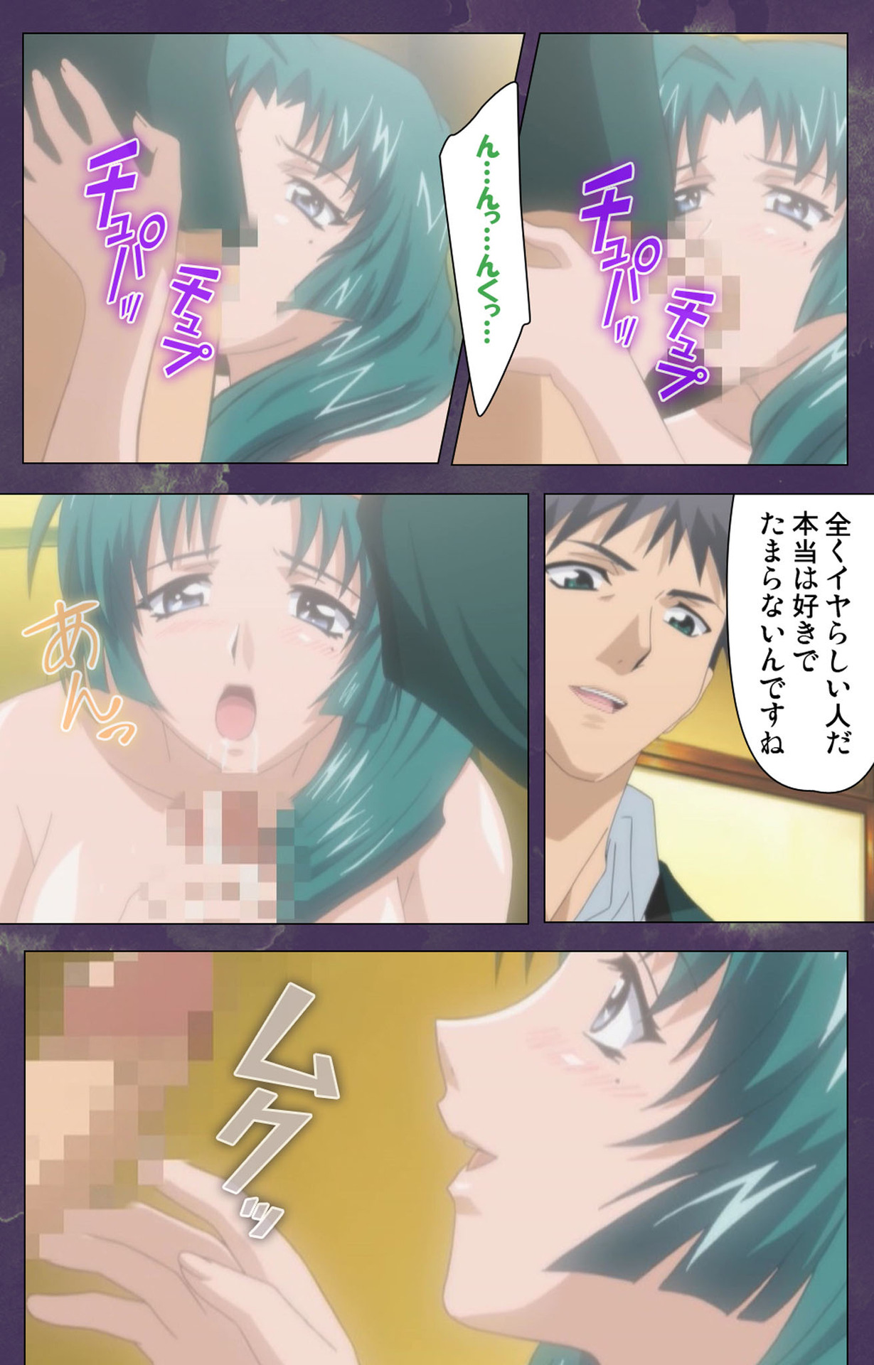 Ryoujoku Hitozuma Onsen Kanzenban page 114 - full color mosaic censorship hentai manga - read online free