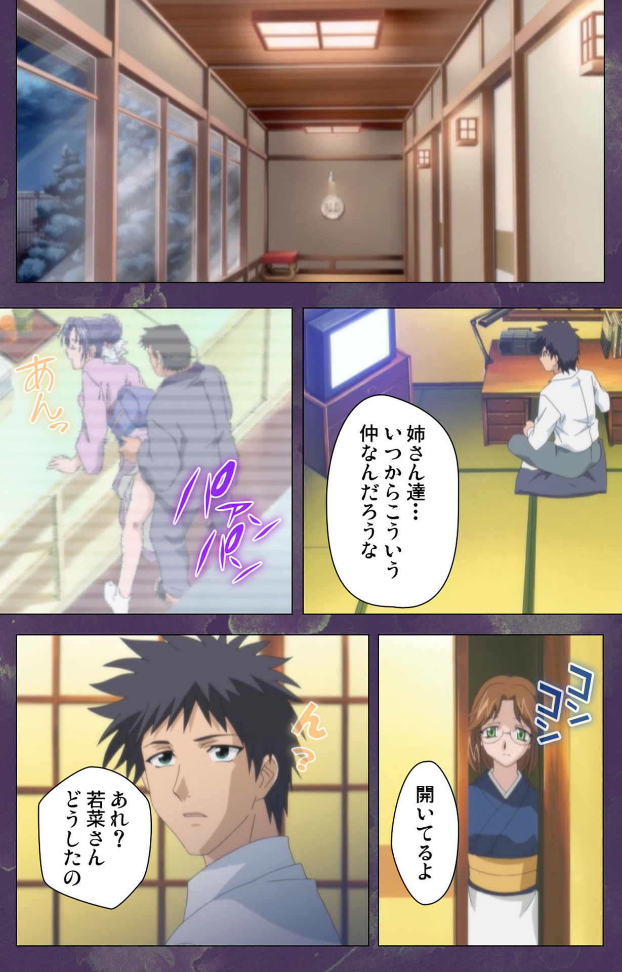 Ryoujoku Hitozuma Onsen Kanzenban page 117 - full color mosaic censorship hentai manga - read online free